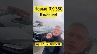 Цены на авто из Грузии 17 октября 24г! #автоизгрузии #автоизсша #вналичии #автоподбор #lexus #rx350