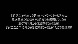 長年出演した人達が2024年9月に卒業した視聴者と共演者の悲しみ