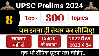 Top 300 important topics for UPSC prelims 2024 || UPSC current 2024 || polity current affairs UPSC