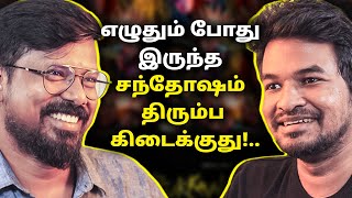 "எழுதும் போது இருந்த சந்தோஷம் திரும்ப கிடைக்குது!.." | MG x Podcast | Madan Gowri