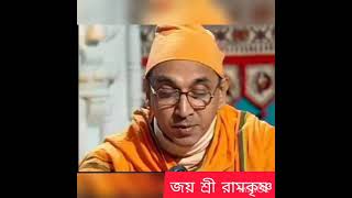 হাতে হাতে তালি দিয়ে বলো রামকৃষ্ণ নাম Hate Hate Tali Diye