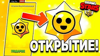 ОТКРЫТИЕ 1000 ПРИЗОВ СТАРР😱😱! НАШЁЛ НОВЫЙ БАГ😱😱😱!!! BRAWL STARS