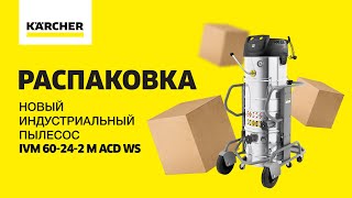 Новый индустриальный пылесос IVM 60-24-2 M ACD WS. Распаковка