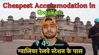 Cheapest  Accommodation in Gwalior | Dharamshala in Gwalior | Best Hotels in Gwalior