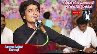 Kali Kali Zulfoon ke || Urdu Song | Wafa Ali (Dadu) |Live Program | Sajjad Solangi #2024