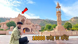 10000 Crore Ka Mandir 😱 - Ajmer Jain temple - Temple Of Art