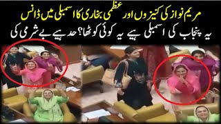 Uzma Bukhari and N League Ladies Dancing in Punjab Assembly