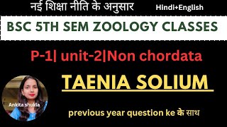 Bsc 5th sem zoology classes|P2|unit-2|Taenia solium|with pyq|Hindi+English,#bsc5thsemester #bsc