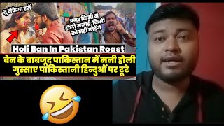 Reaction on Holi Ban In Pakistan Roast | Pakistan Reaction On Holi 2024 | Rost | @Tadkareaction