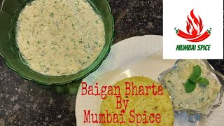 Baigan bharta Recipe | Delicious Eggplant Recipe | Mumbai Spice | 2021