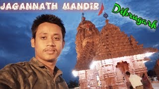 Jagannath Mandi Dibrugarh Vlogs | Pranjal Mohan Vlogs Jagannath temple |