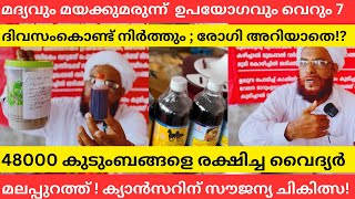 ലഹരി ഉപയോഗംകൊണ്ട് ഇനി ഒരു കുടുംബവും തകരില്ല | MalluMagellan