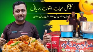 Famous Karachi Beryani 20 years old shop of Mian Channun :⁠-⁠( Ghulam Haider 786 Vlogs )