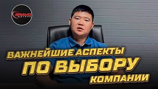 Важнейшие аспекты по выбору компании / BRAVOMOTORS