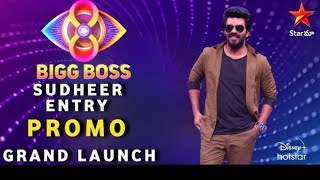 Sudheer Bigboss 8| wild card entry | Bigboss 8telugu