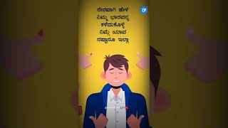 #trend #kannada #life #statusvideo