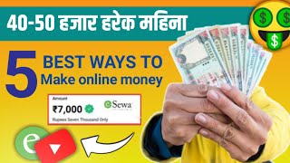 Best ways to make money in nepal in 2023 | How to make money online in nepal | Online earning nepal