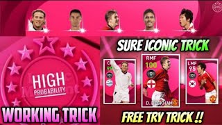 TRICK TO GET MANCHESTER UNITED ICONIC MOMENTS | D. FORLAN, BECKHAM, PARK JI SUNG | PES 2021 MOBILE