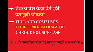 FULL & COMPLETE COURT PROCEEDINGS // KANOONI KARYWAHI // CHEQUE BOUNCE CASE // KANOON AUR AAP