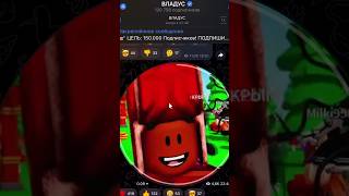 Лёня Подключил ВЕБКУ в РОБЛОКС! Roblox