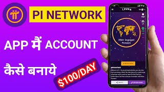 HOW TO CREATE ACCOUNT IN PI NETWORK || PI CRYPTO CURRENCY BEST EARNING APP $100 PER DAY