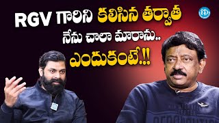 Actor SriTej about RGV | Ram Gopal Varma | Ramuism