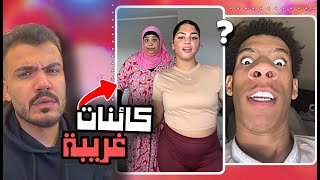 لما يكون منخارك سبب نجاحك وشهرتك - اغرب كائنات بالعالم 😨😰