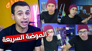 ليه بلبس نفس الهدوم في كل الفيديوهات