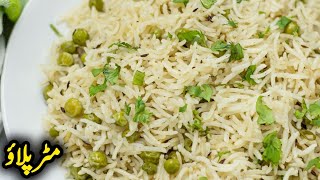 Matar Pulao Recipe | Khiley Khiley Chawal Wala Khusbudar Matar Pulao | मटर पुलाव