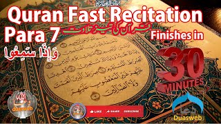 Quran Para 7 | Fast & Beautiful Recitation | Madrasatul qaaim | Mawaddat Media | Welayat | Ahlulbayt