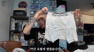 아주 힙한 흰색 애착 빤쓰를 소개합니다. 물론 아무도 안 궁금하겠지만.