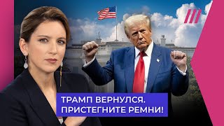 Почему Трамп победил? Разбор исторического голосования в США