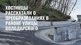 Очередной этап работ в районе бывшей турбазы «Южная» получил положительную оценку местных жителей