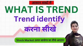 What is trend | How to Identify Trend in Hindi. Technical Analysis in Hindi