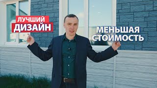 Какой дизайн можно сделать с виниловым сайдингом? Выбираем в Финестре