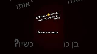 כמה?