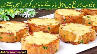 Air Fryer Egg Bun | Crispy Air Fryer Egg by Akhtar food secret| Air Fryer Egg Toast Recipe