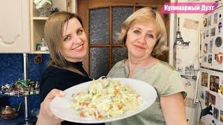 Мой "Ходовой" САЛАТ , который побил все рекорды!  Всего 4 продукта в составе, а вкус обалденный.