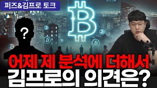 비트코인 지지라인은 어디? #비트코인 #bitcoin