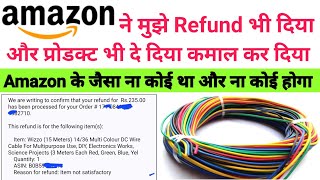 Amazon ने दिल ♥️ ख़ुश कर दिया मुझे प्रोडक्ट भी दे दिया पैसा भी Refund कर दिया सबसे बड़ा दिल 2024 😱😱😱