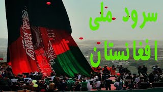 Afghanistan National Anthem | سرود ملی افغانستان | Inside Afghanistan |د افغانستان ملی سرود