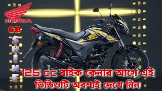 Honda CB Shine SP 125 Full Specification Review / Impression। Bangladesh। Bangla। New 2020