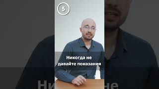 10 ценнейших советов адвоката!