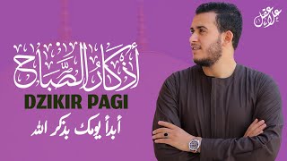 أذكار الصباح بصوت يريح القلب - رقية وتحصين للمنزل والعائلة بإذن الله Morning Athkar - Dzikir Pagi