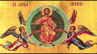 Liturgy for Ascension Day