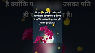 पति एक हीरा#motivationsayari#hearttouchingsayari#lovestatus#ytube‎ @A2motivationsayari