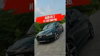 Мощная, дерзкая, санкционная, на правом руле AUDI RS3 🇩🇪🇯🇵 / Для заказа: +7(999)-296-00-00