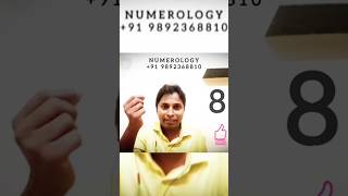 8 नंबर का रहस्य क्या हैं?Secret of Number 8 #shorts #viral #trending #numerology #numerology2024