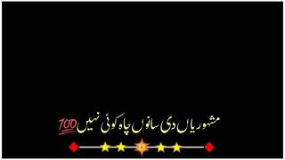 Black_Screen_Status_Kawish_Tamimi_New_Punjabi_Dhora_Urdu_Lyrics_Black_Background_WhatsApp_Status(360