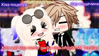 Kiss and slap meme gacha club original Mr. Creative~